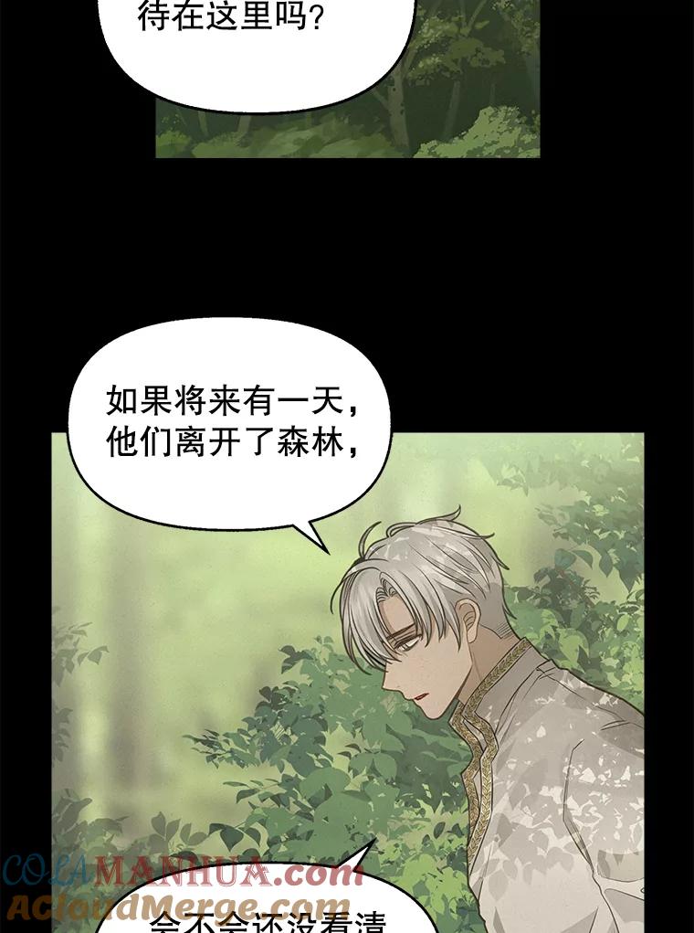 77.继承-请抛弃我-kotavi,chero,JAEUNHYANG（第19张）