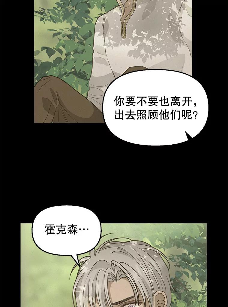 77.继承-请抛弃我-kotavi,chero,JAEUNHYANG（第23张）