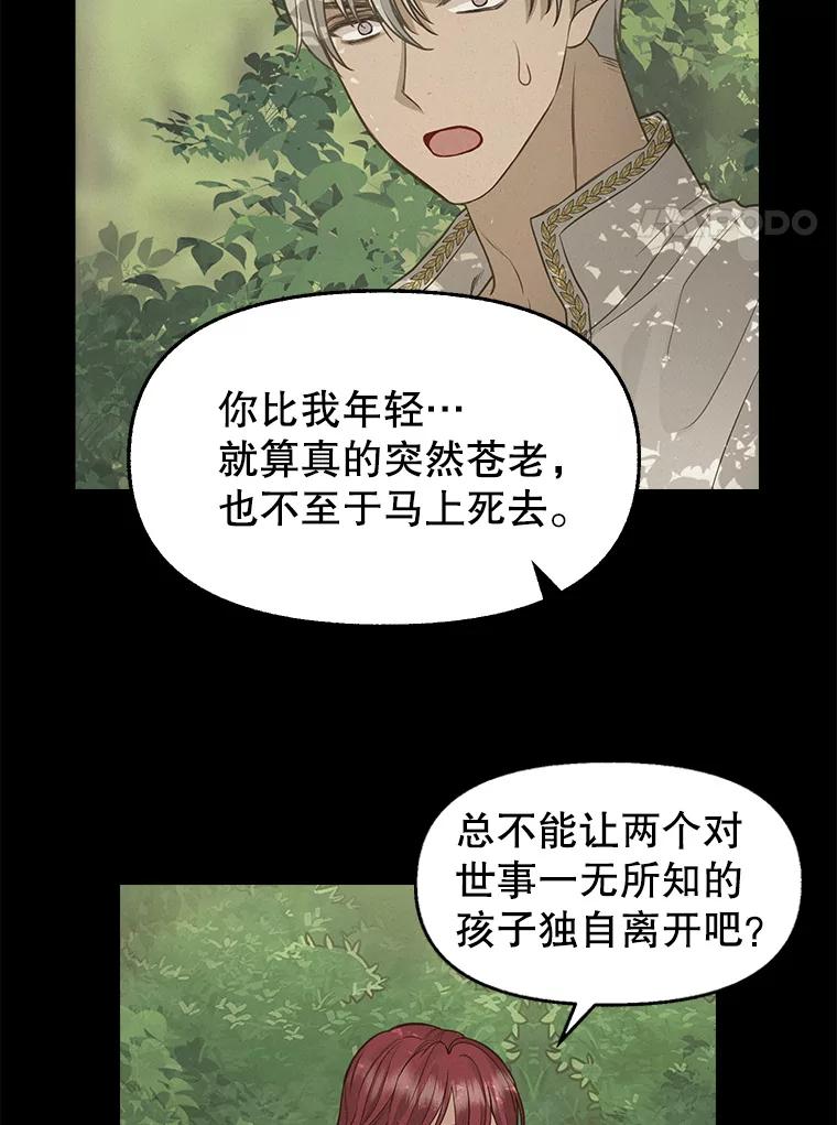 77.继承-请抛弃我-kotavi,chero,JAEUNHYANG（第24张）