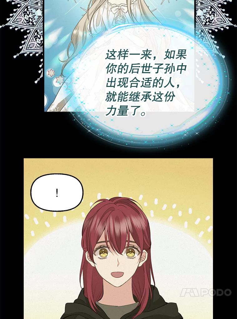 77.继承-请抛弃我-kotavi,chero,JAEUNHYANG（第36张）