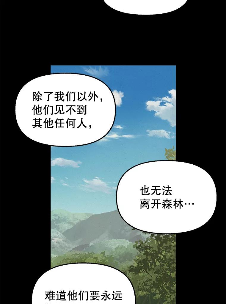 77.继承-请抛弃我-kotavi,chero,JAEUNHYANG（第18张）