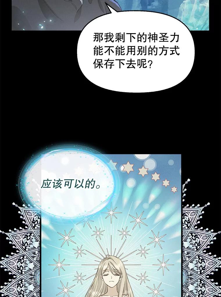77.继承-请抛弃我-kotavi,chero,JAEUNHYANG（第35张）