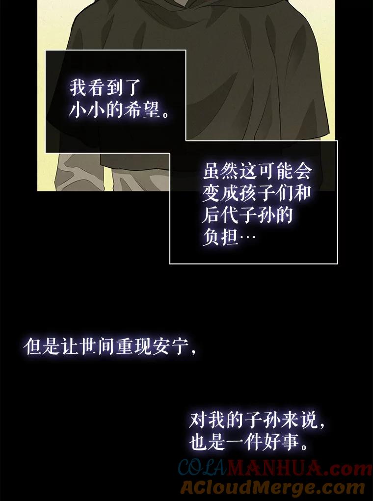 77.继承-请抛弃我-kotavi,chero,JAEUNHYANG（第37张）