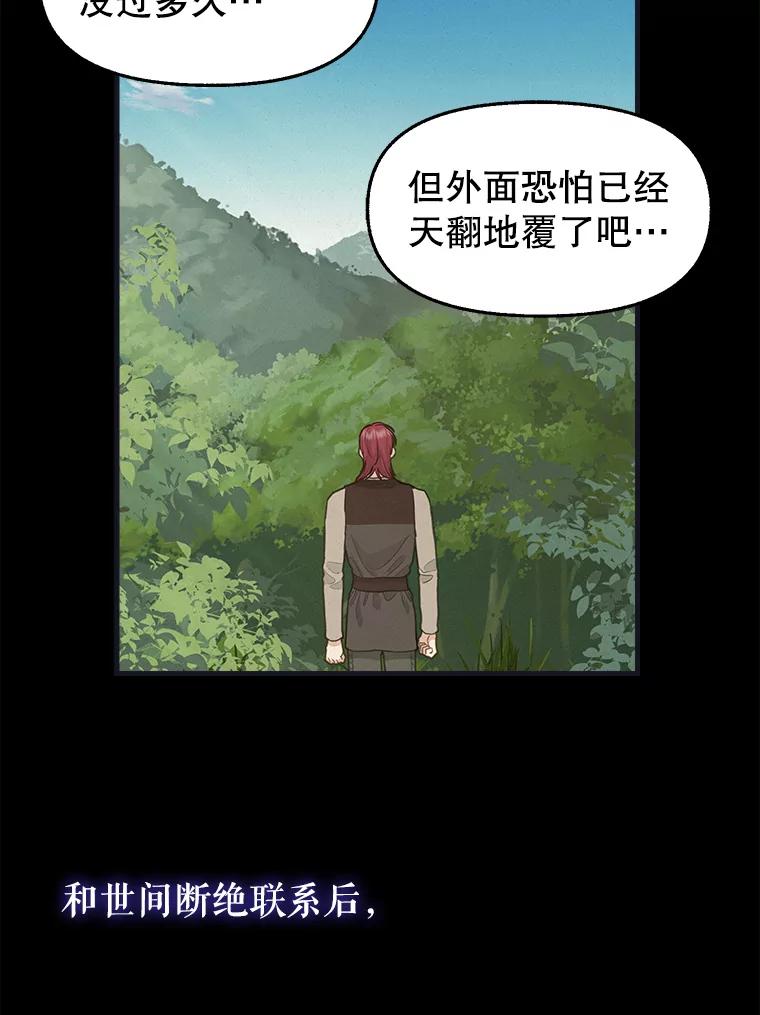 77.继承-请抛弃我-kotavi,chero,JAEUNHYANG（第12张）