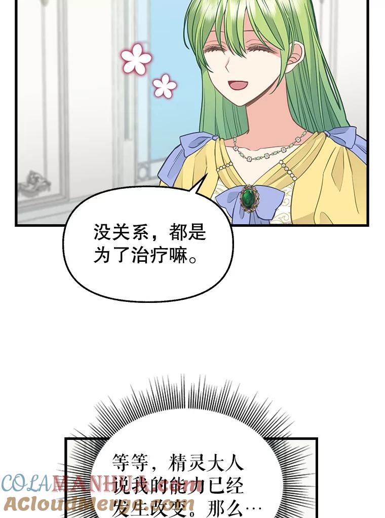 78.潜在的危险-请抛弃我-kotavi,chero,JAEUNHYANG（第25张）