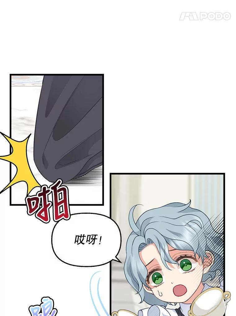 78.潜在的危险-请抛弃我-kotavi,chero,JAEUNHYANG（第5张）