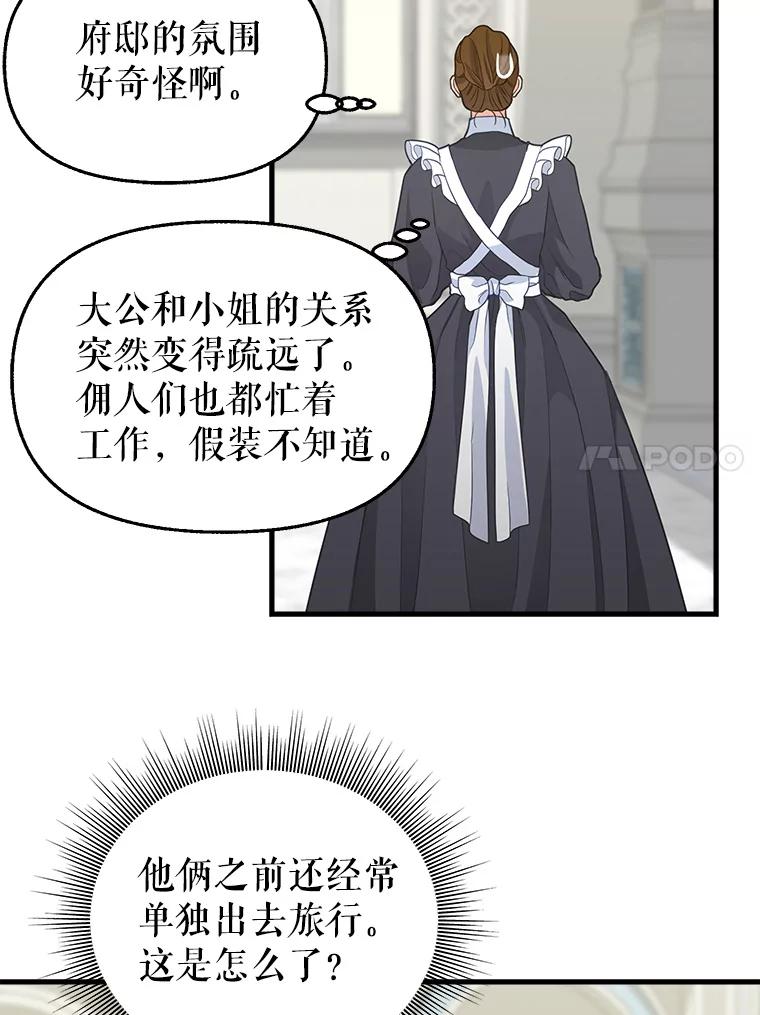 78.潜在的危险-请抛弃我-kotavi,chero,JAEUNHYANG（第11张）