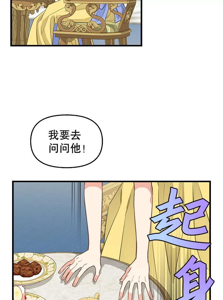 78.潜在的危险-请抛弃我-kotavi,chero,JAEUNHYANG（第20张）