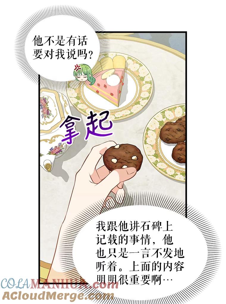 78.潜在的危险-请抛弃我-kotavi,chero,JAEUNHYANG（第16张）