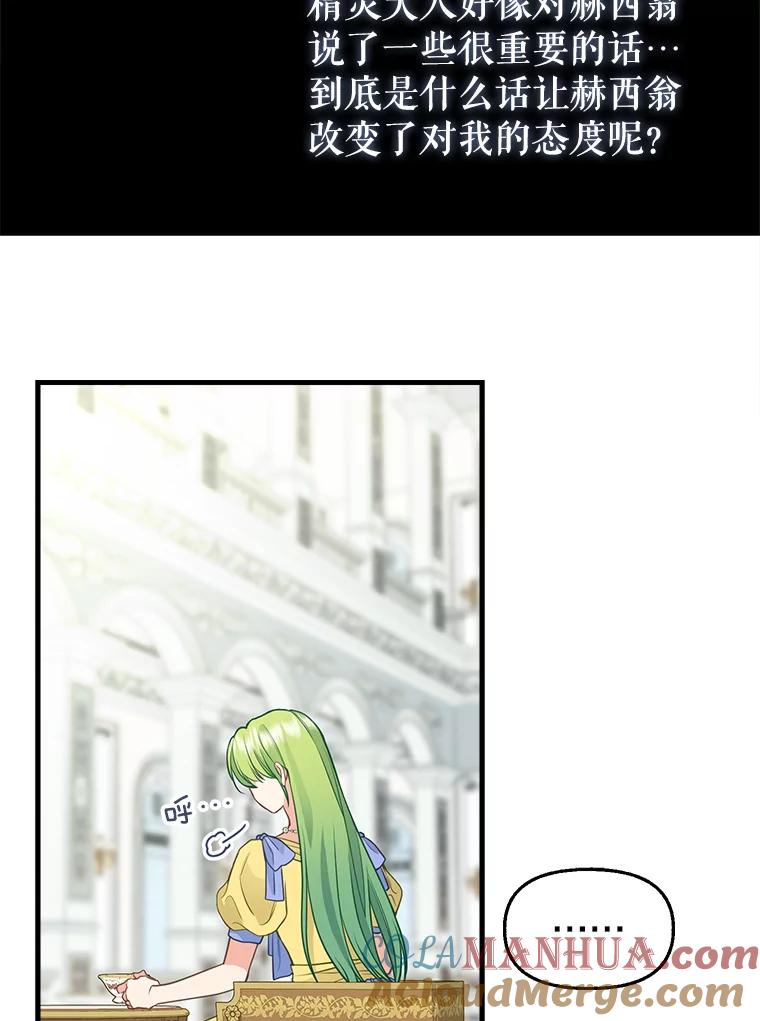 78.潜在的危险-请抛弃我-kotavi,chero,JAEUNHYANG（第19张）