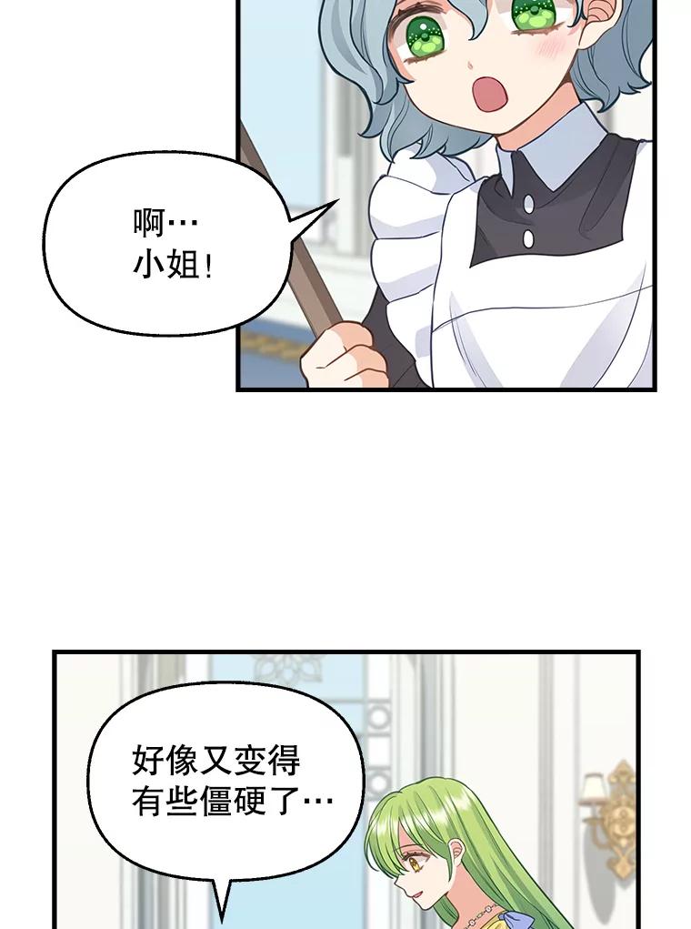 78.潜在的危险-请抛弃我-kotavi,chero,JAEUNHYANG（第23张）