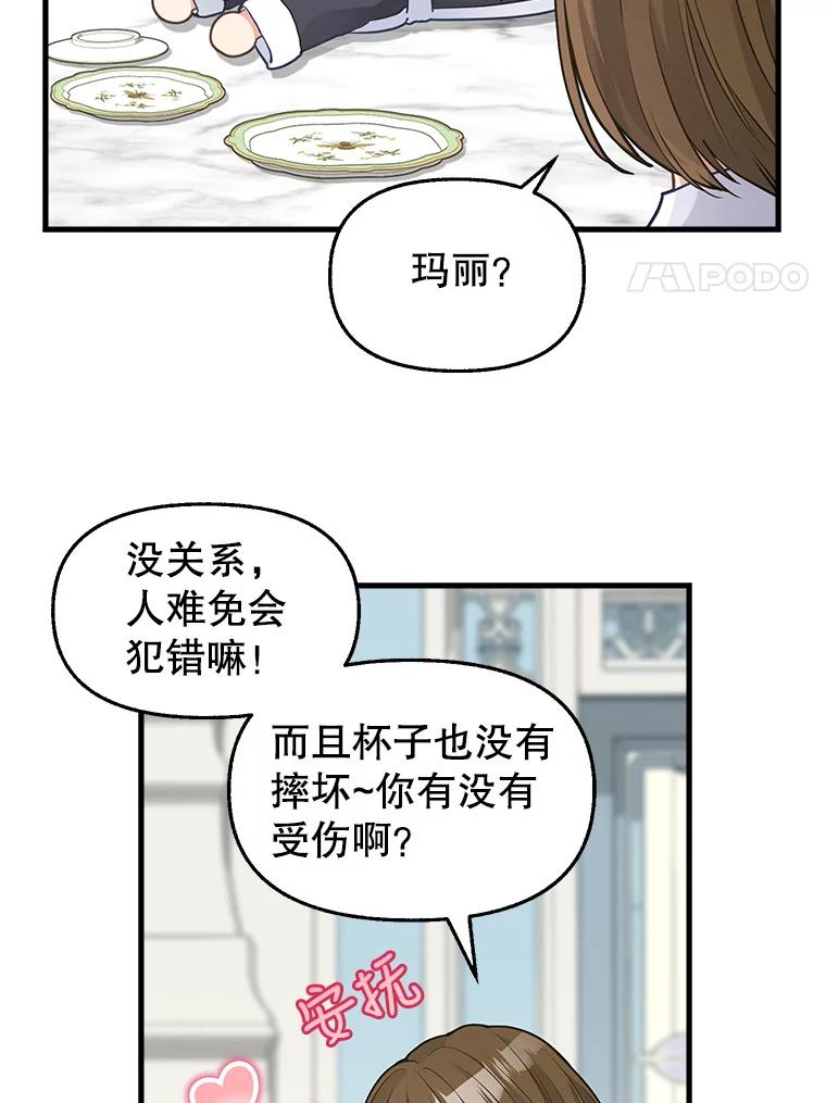 78.潜在的危险-请抛弃我-kotavi,chero,JAEUNHYANG（第8张）