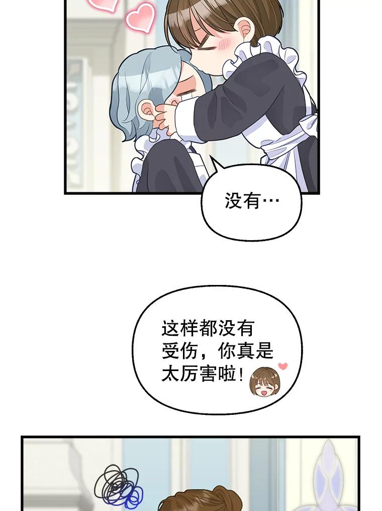 78.潜在的危险-请抛弃我-kotavi,chero,JAEUNHYANG（第9张）
