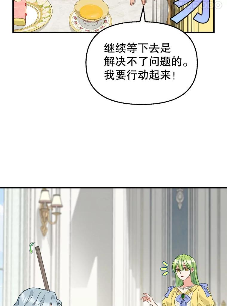 78.潜在的危险-请抛弃我-kotavi,chero,JAEUNHYANG（第21张）