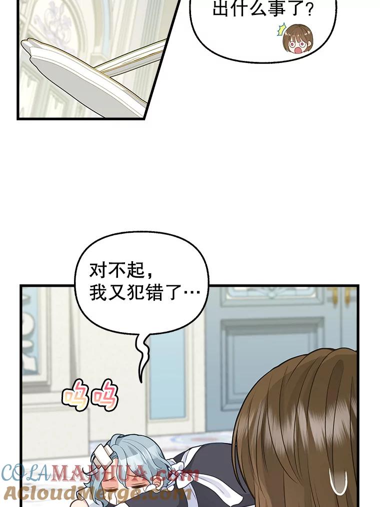 78.潜在的危险-请抛弃我-kotavi,chero,JAEUNHYANG（第7张）