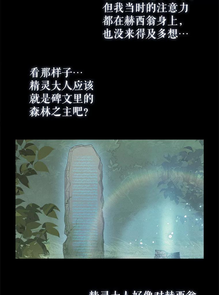 78.潜在的危险-请抛弃我-kotavi,chero,JAEUNHYANG（第18张）