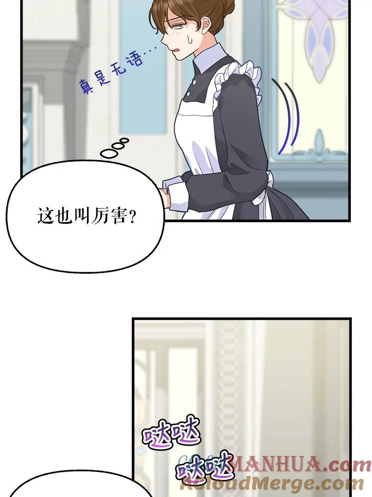 78.潜在的危险-请抛弃我-kotavi,chero,JAEUNHYANG（第10张）