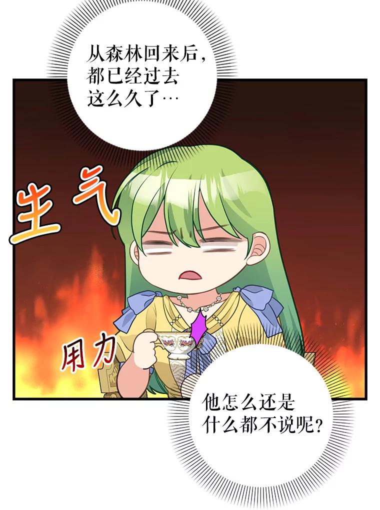 78.潜在的危险-请抛弃我-kotavi,chero,JAEUNHYANG（第15张）