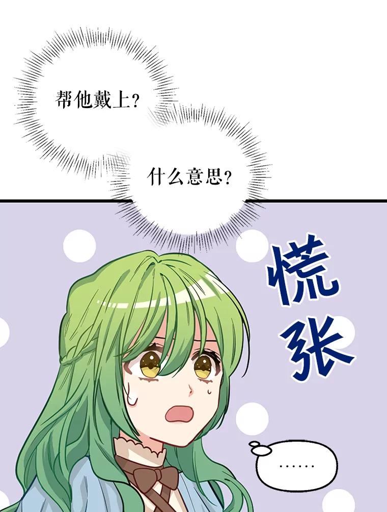7.返回营帐-请抛弃我-kotavi,chero,JAEUNHYANG（第14张）