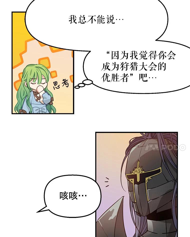 7.返回营帐-请抛弃我-kotavi,chero,JAEUNHYANG（第8张）