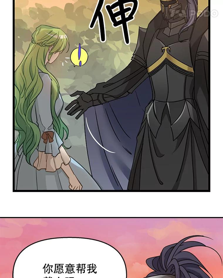 7.返回营帐-请抛弃我-kotavi,chero,JAEUNHYANG（第12张）