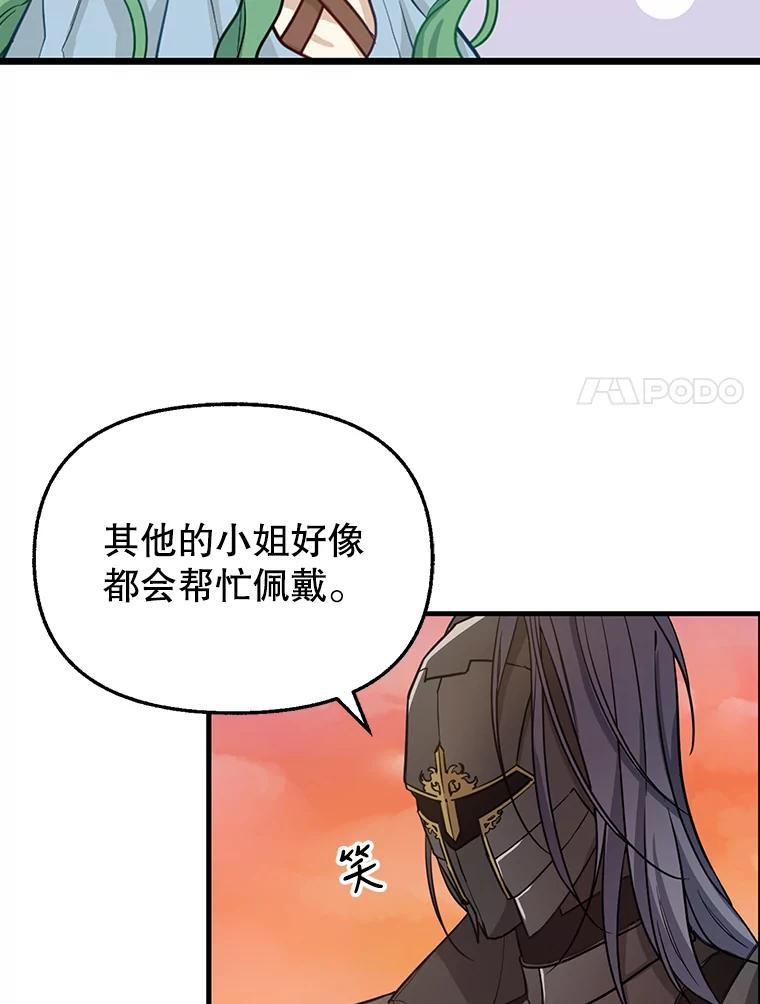 7.返回营帐-请抛弃我-kotavi,chero,JAEUNHYANG（第15张）