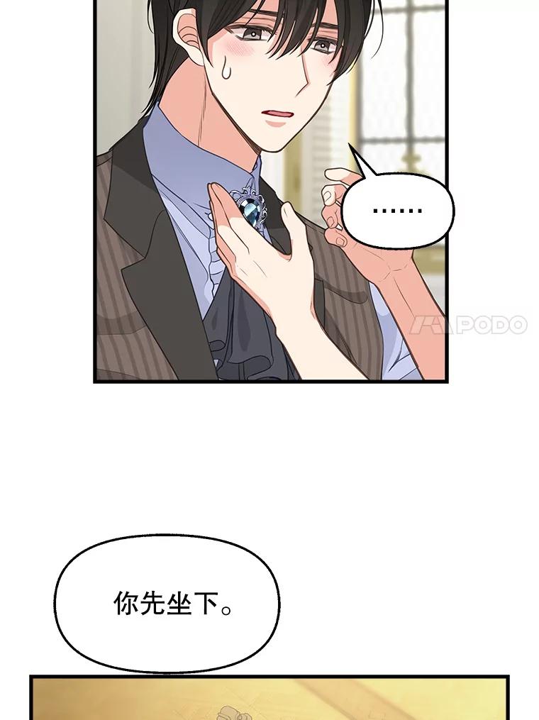 79.巴埃尔碎片-请抛弃我-kotavi,chero,JAEUNHYANG（第11张）