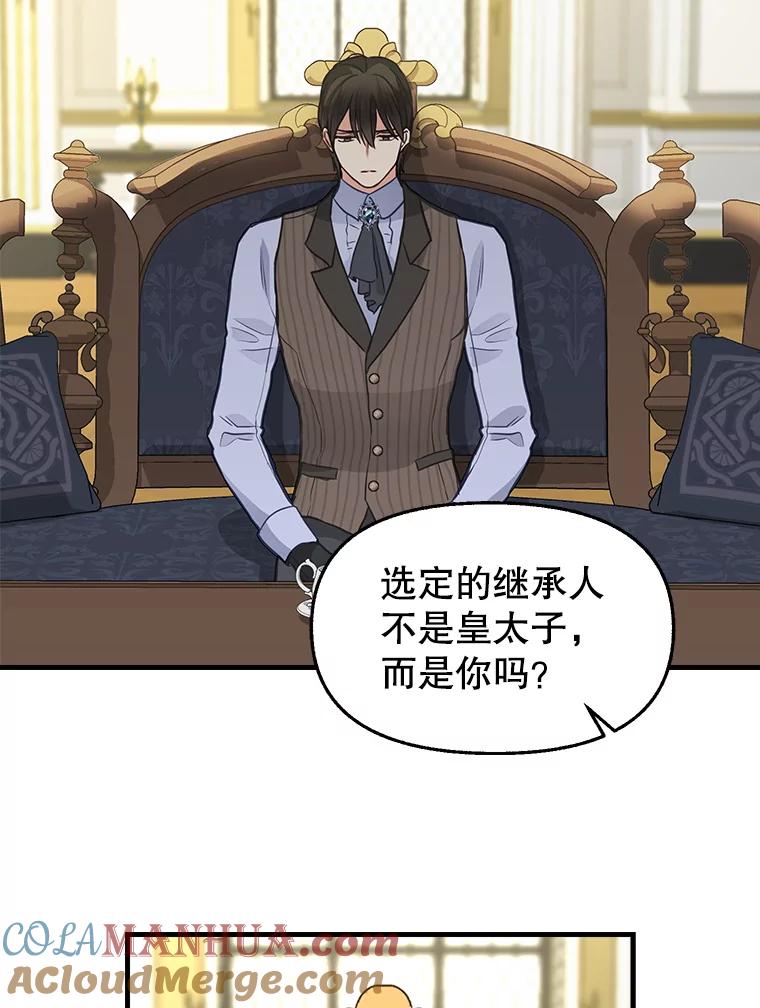 79.巴埃尔碎片-请抛弃我-kotavi,chero,JAEUNHYANG（第25张）