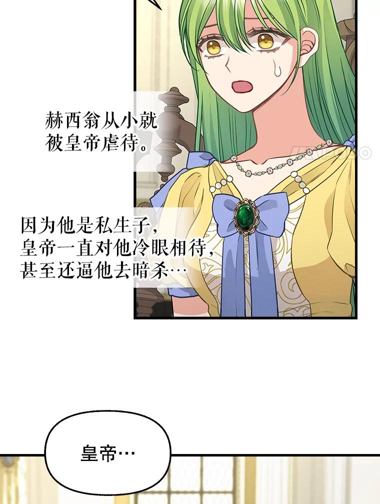 79.巴埃尔碎片-请抛弃我-kotavi,chero,JAEUNHYANG（第24张）
