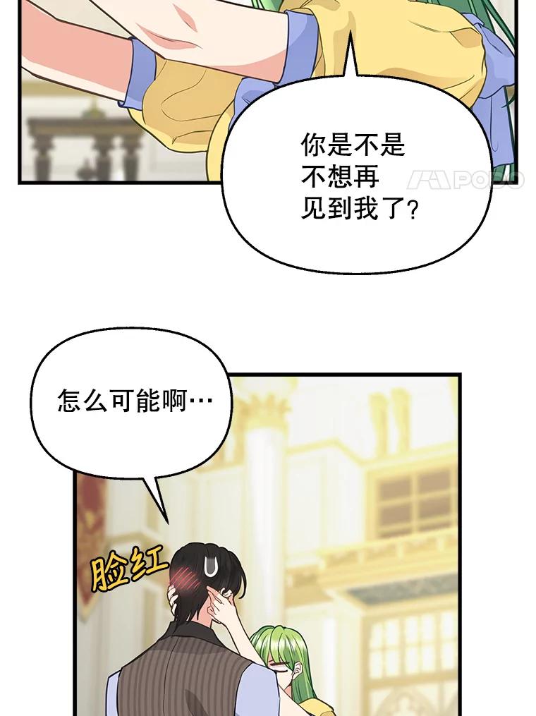 79.巴埃尔碎片-请抛弃我-kotavi,chero,JAEUNHYANG（第8张）