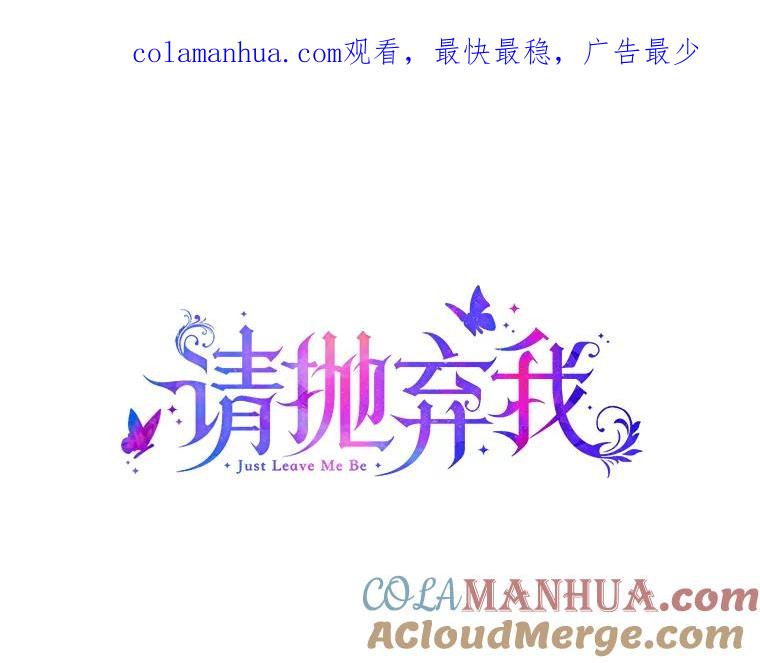 79.巴埃尔碎片-请抛弃我-kotavi,chero,JAEUNHYANG（第1张）