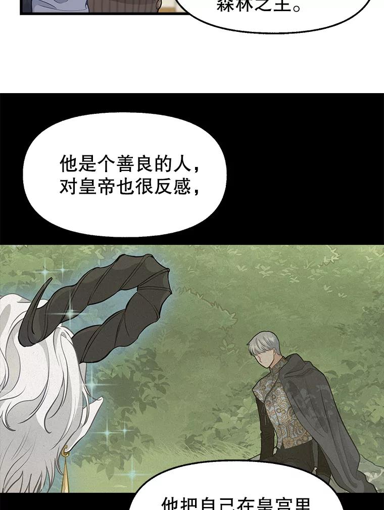 79.巴埃尔碎片-请抛弃我-kotavi,chero,JAEUNHYANG（第18张）