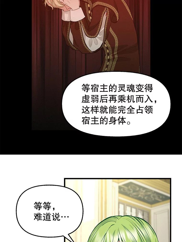79.巴埃尔碎片-请抛弃我-kotavi,chero,JAEUNHYANG（第23张）