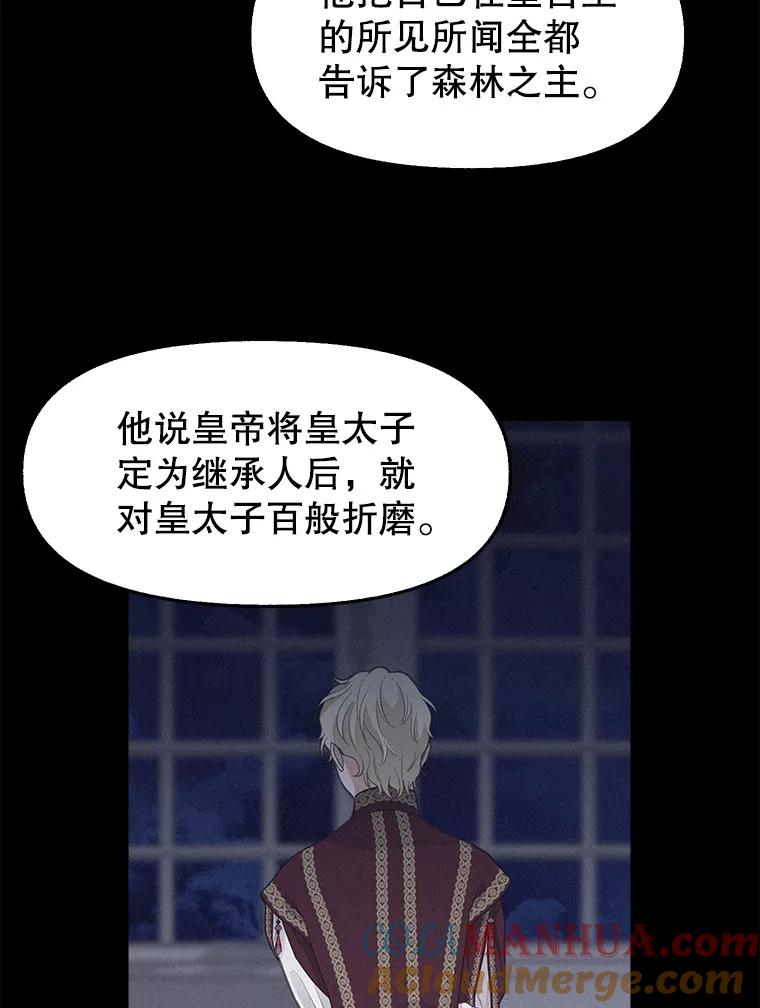 79.巴埃尔碎片-请抛弃我-kotavi,chero,JAEUNHYANG（第19张）