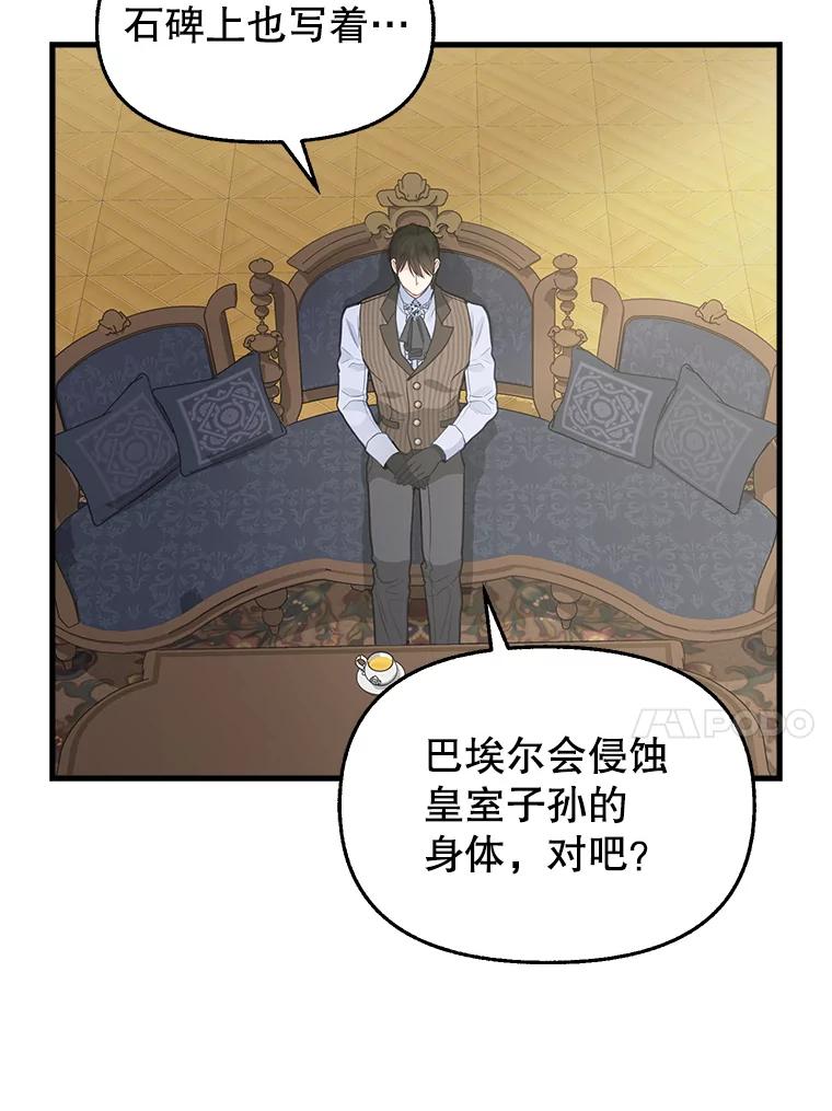 79.巴埃尔碎片-请抛弃我-kotavi,chero,JAEUNHYANG（第14张）