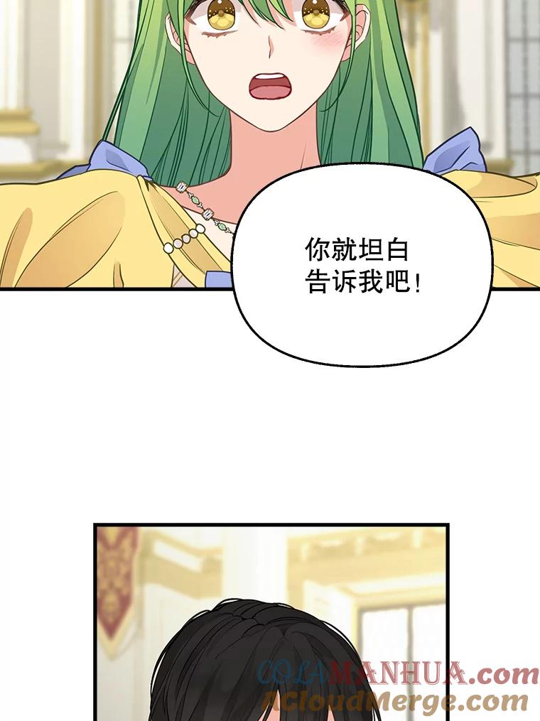 79.巴埃尔碎片-请抛弃我-kotavi,chero,JAEUNHYANG（第10张）