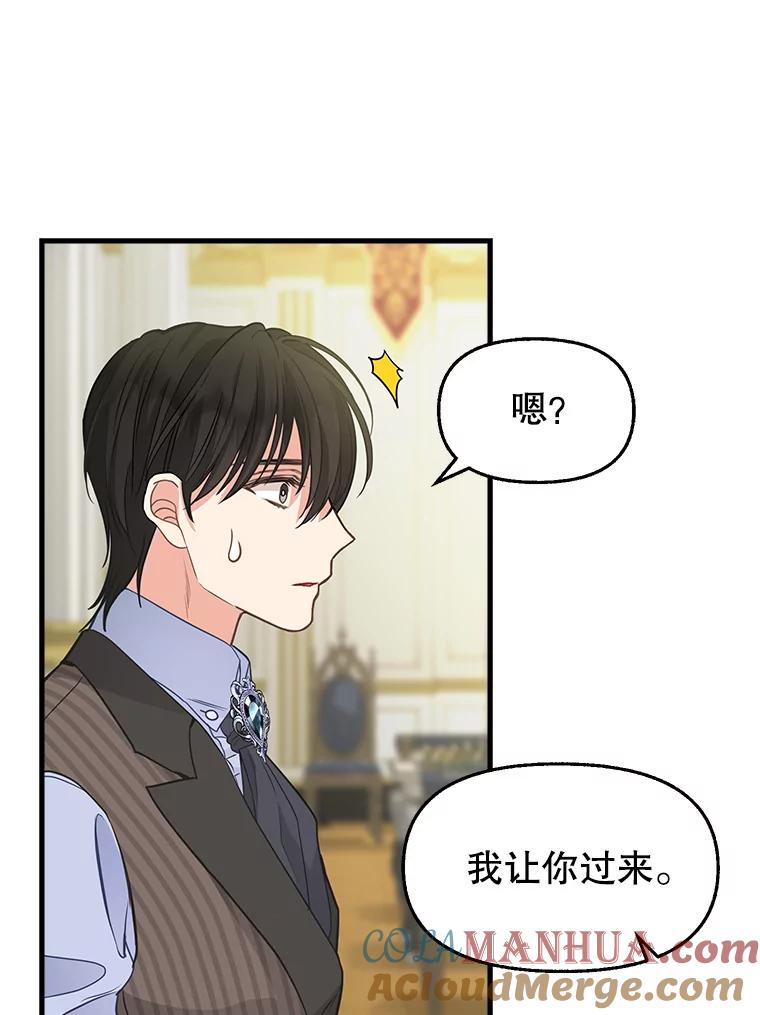 79.巴埃尔碎片-请抛弃我-kotavi,chero,JAEUNHYANG（第4张）