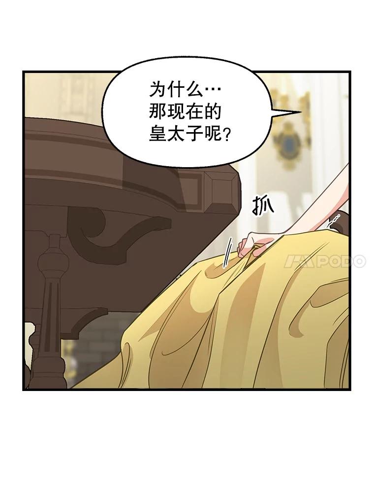 79.巴埃尔碎片-请抛弃我-kotavi,chero,JAEUNHYANG（第27张）
