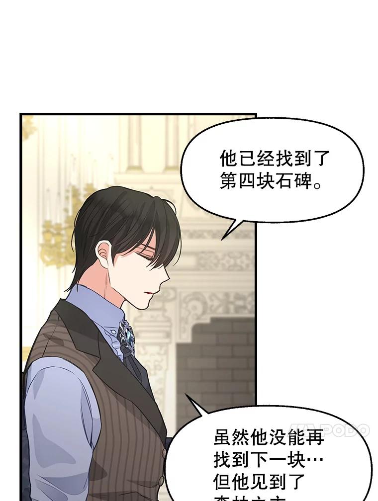 79.巴埃尔碎片-请抛弃我-kotavi,chero,JAEUNHYANG（第17张）