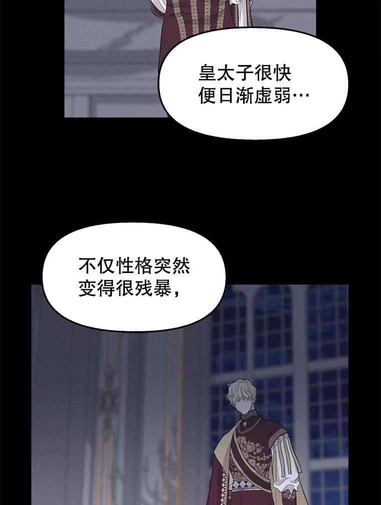 79.巴埃尔碎片-请抛弃我-kotavi,chero,JAEUNHYANG（第20张）