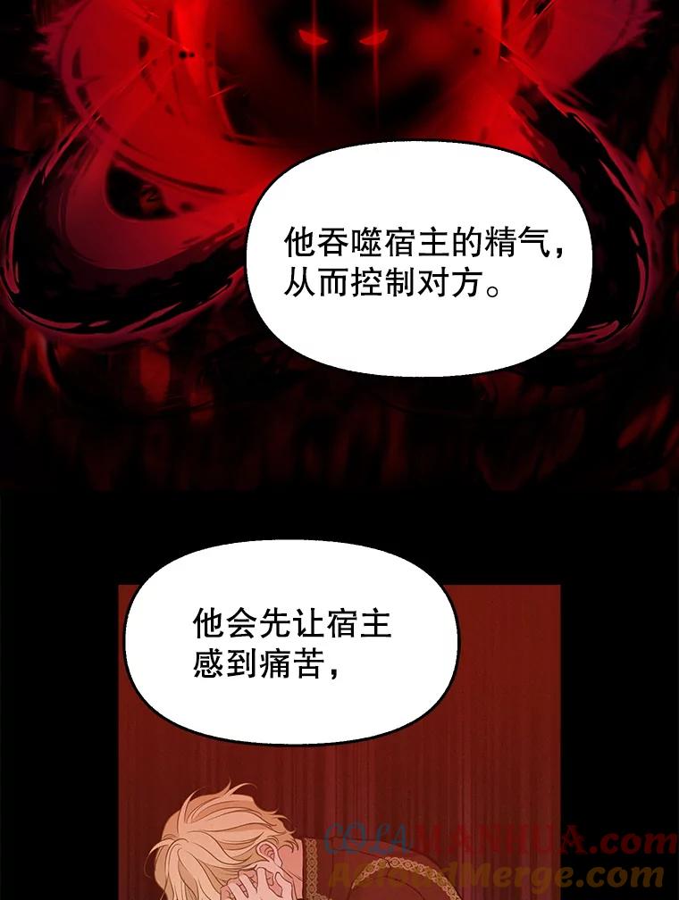 79.巴埃尔碎片-请抛弃我-kotavi,chero,JAEUNHYANG（第22张）