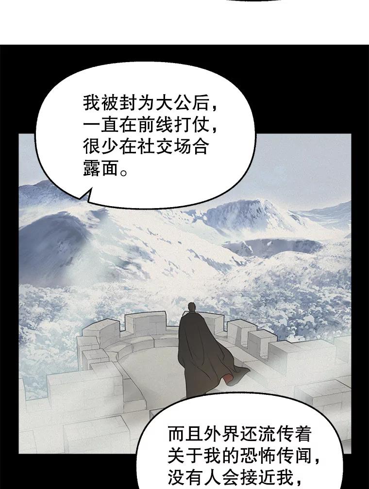 79.巴埃尔碎片-请抛弃我-kotavi,chero,JAEUNHYANG（第29张）
