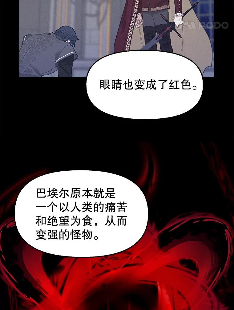 79.巴埃尔碎片-请抛弃我-kotavi,chero,JAEUNHYANG（第21张）