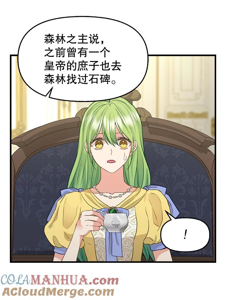79.巴埃尔碎片-请抛弃我-kotavi,chero,JAEUNHYANG（第16张）