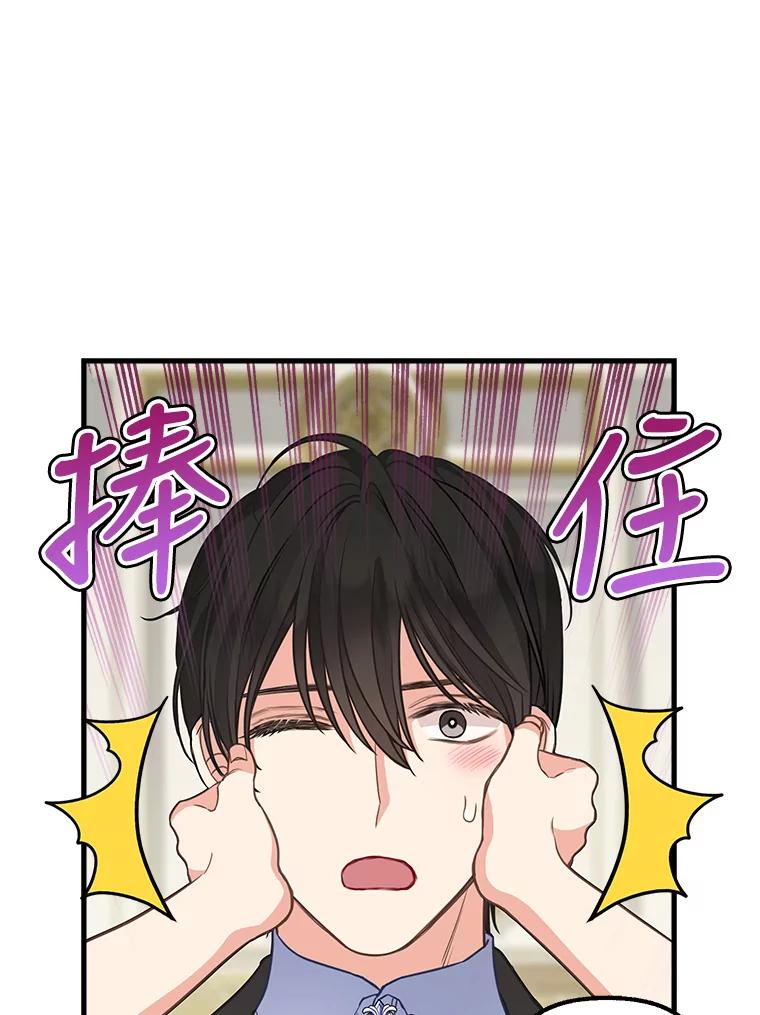 79.巴埃尔碎片-请抛弃我-kotavi,chero,JAEUNHYANG（第6张）