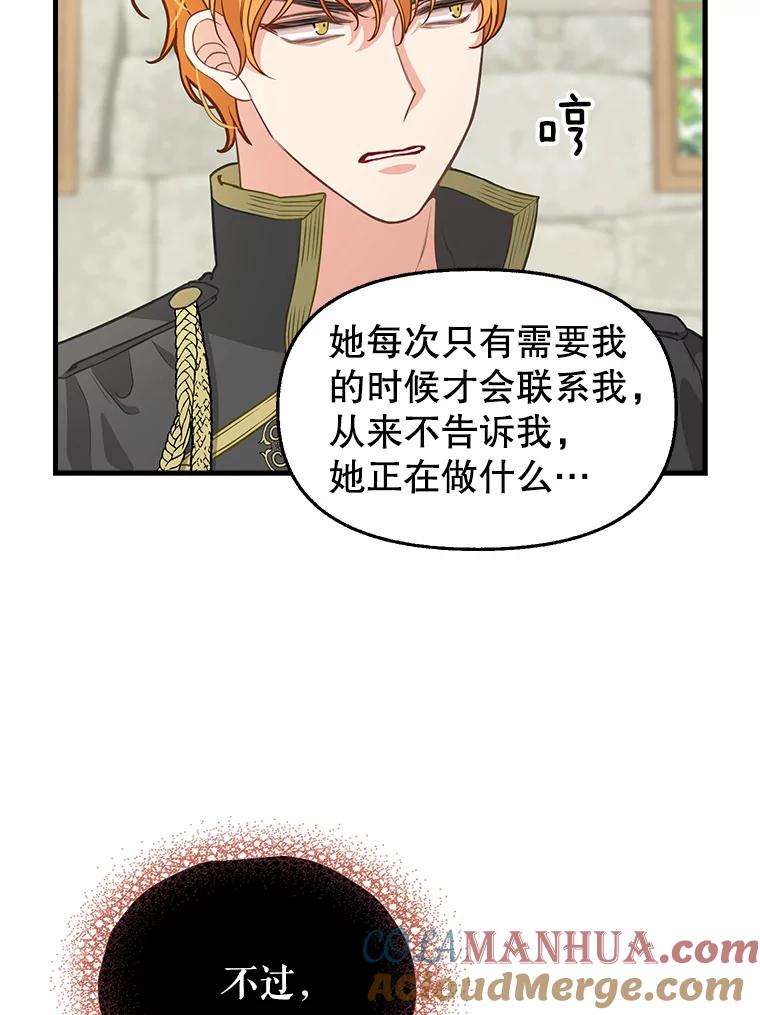 80.准备离开（本季完）-请抛弃我-kotavi,chero,JAEUNHYANG（第22张）