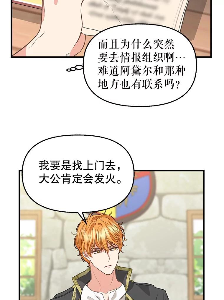 80.准备离开（本季完）-请抛弃我-kotavi,chero,JAEUNHYANG（第20张）