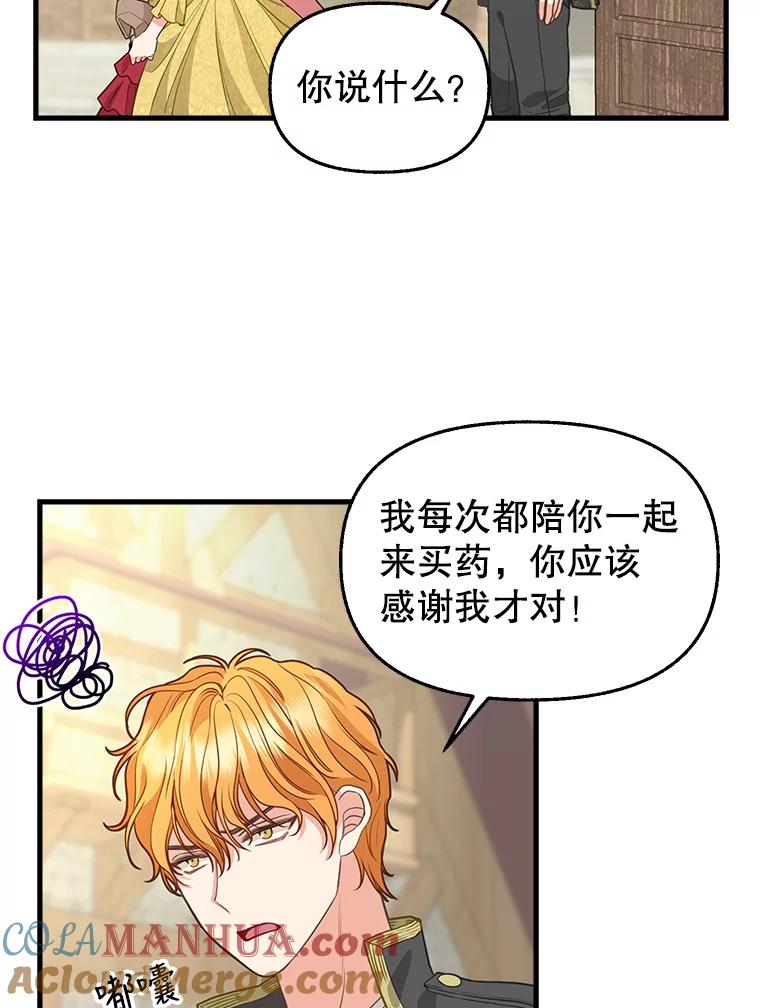 80.准备离开（本季完）-请抛弃我-kotavi,chero,JAEUNHYANG（第7张）