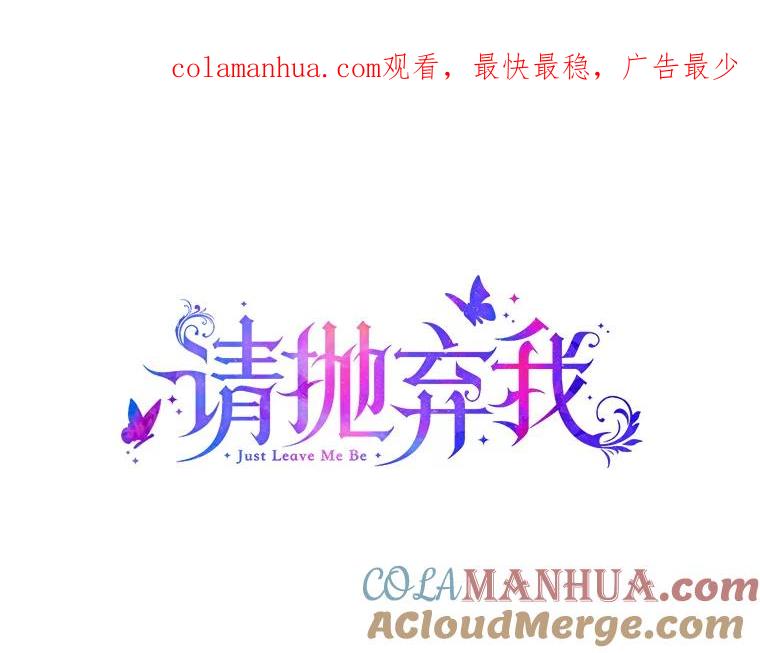 80.准备离开（本季完）-请抛弃我-kotavi,chero,JAEUNHYANG（第1张）