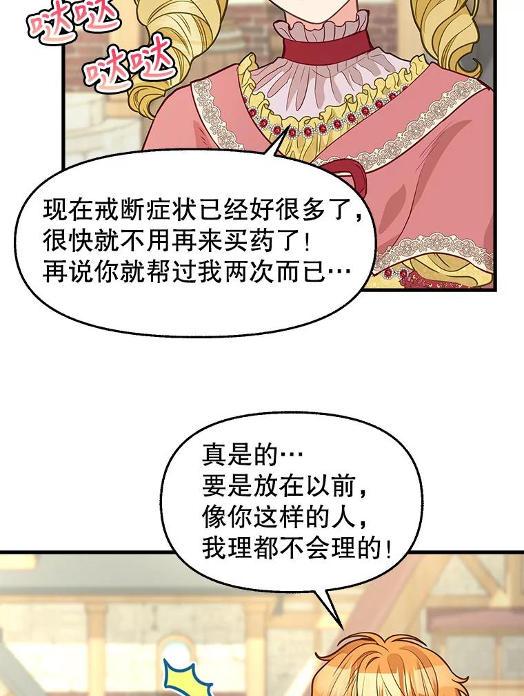 80.准备离开（本季完）-请抛弃我-kotavi,chero,JAEUNHYANG（第9张）